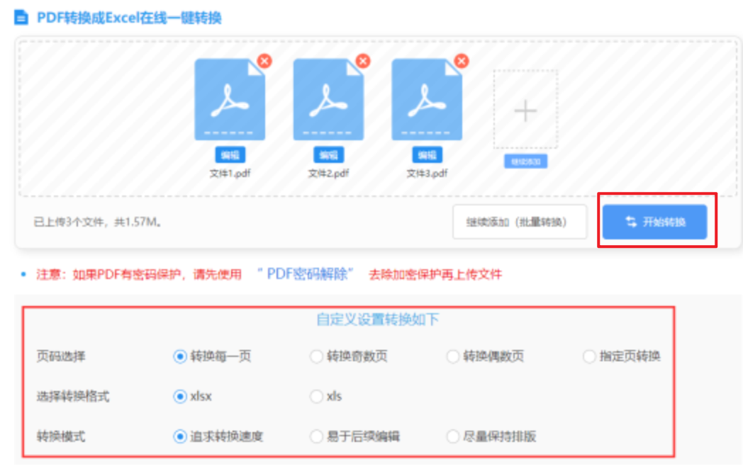 ky88comapp下载使用讲解 - 开始转换